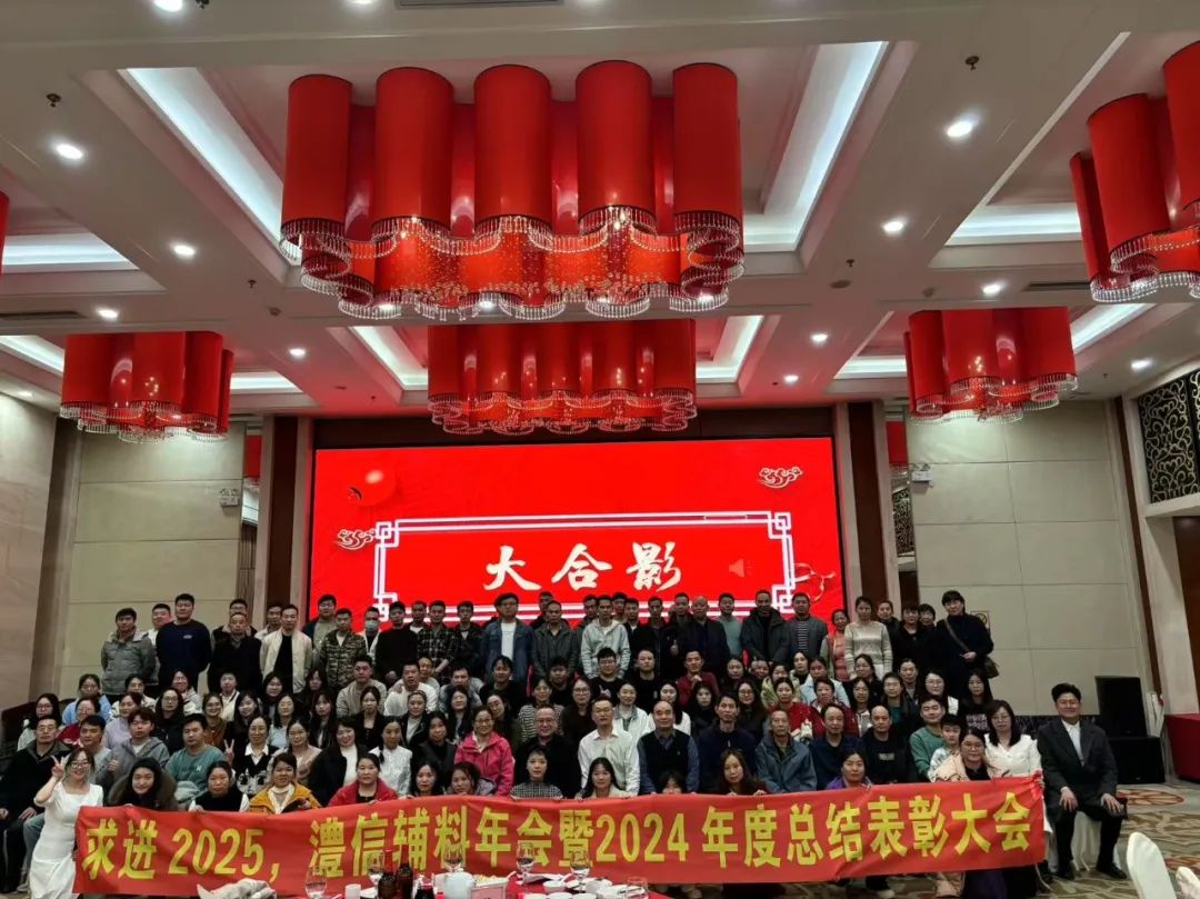 砥砺前行二十三载：澧信集团的快时尚征程  二十三年坚守初心，澧信与您共创时尚未来；  23年100+国家，澧信书写全球辅料新篇章